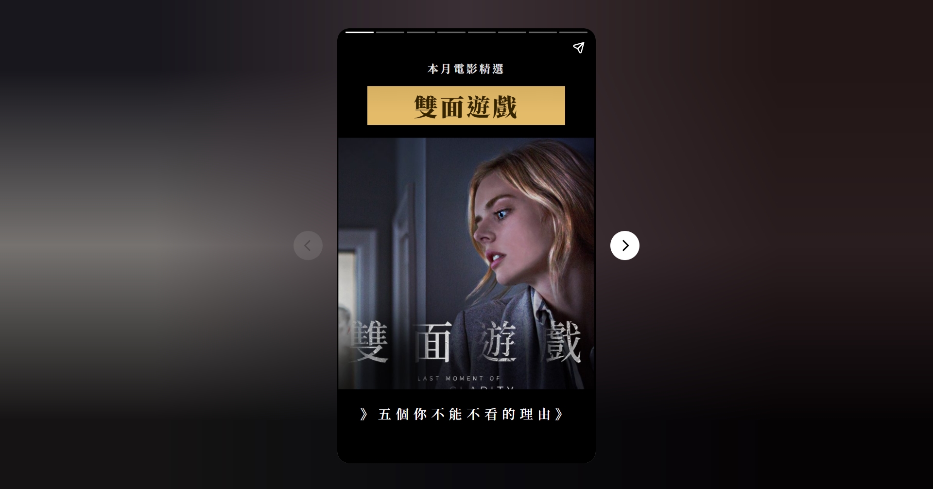 五個你不能不看的理由